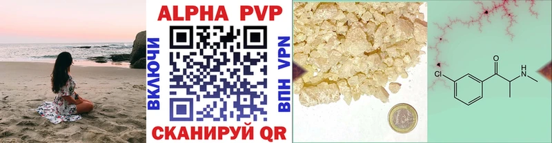 ссылка на мегу сайт  Цимлянск  A-PVP кристаллы 