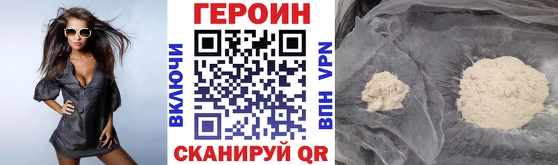 ГЕРОИН VHQ дарнет шоп Цимлянск