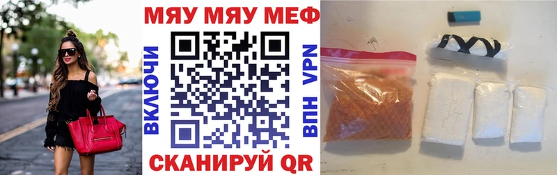 МЯУ-МЯУ кристаллы  Цимлянск 